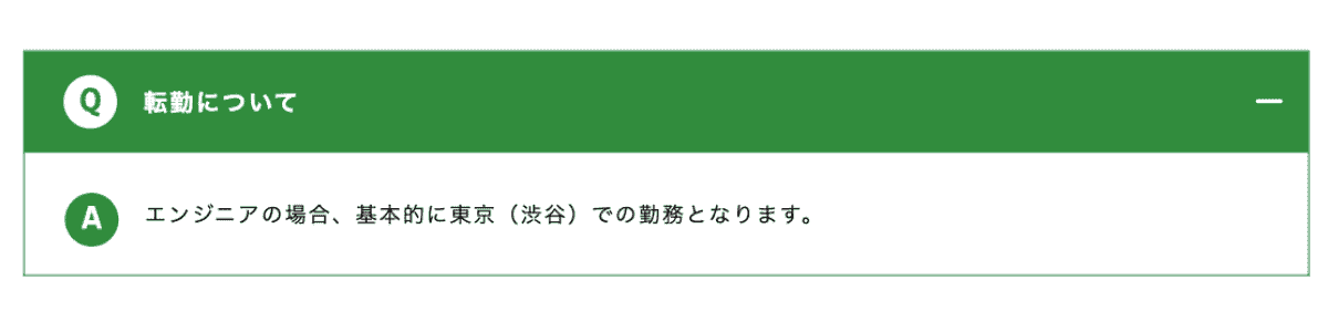 転勤なしのIT企業例